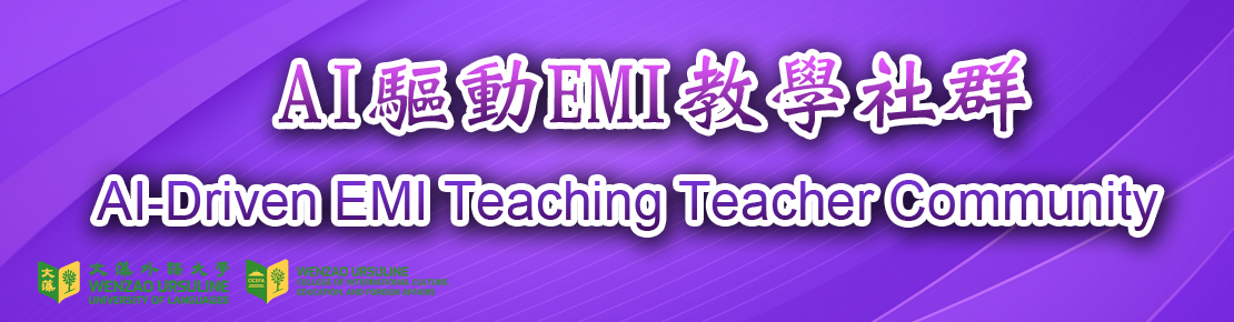 AI驅動EMI教學社群 Invitation｜AI-Driven EMI Teaching Teacher Community UPCOMING EVENTS(另開新視窗)